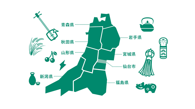 公式サイト 東北之家 公式サイト 東北之家