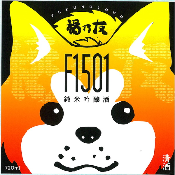 Akita Inu Label Junmaiginjo Genshu F1501