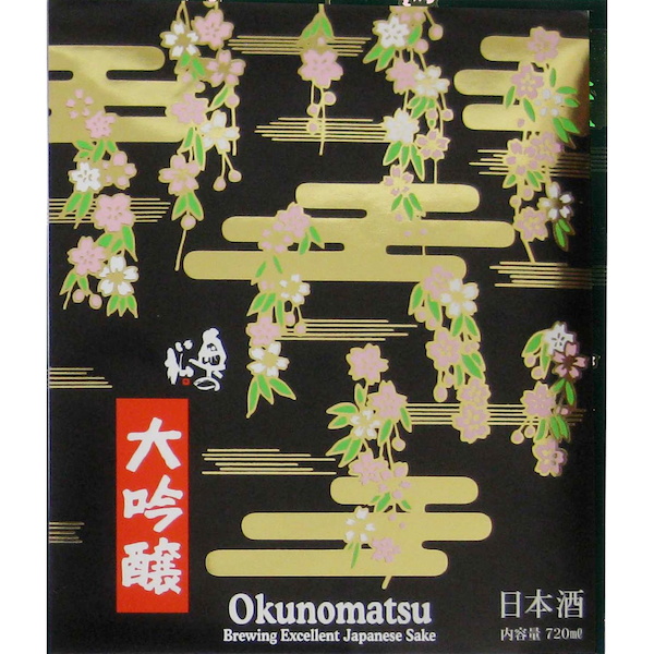 Okunomatsu-Daiginjo