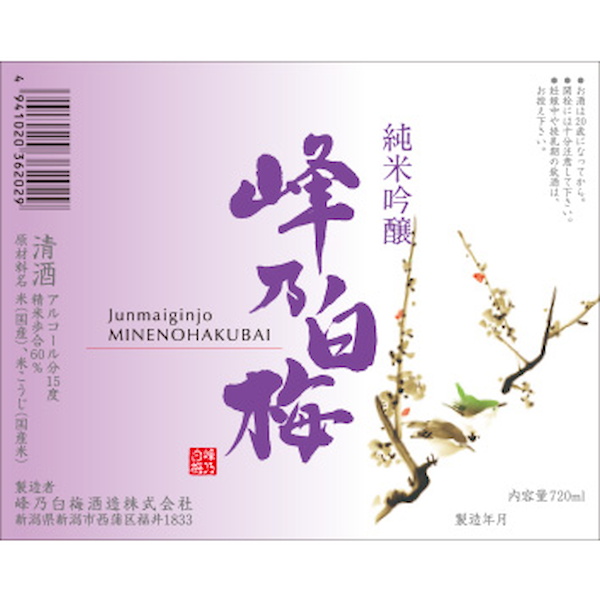 Minenohakubai Junmai-Ginjo