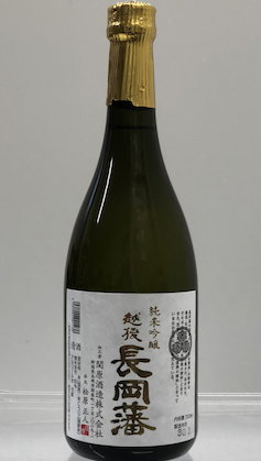 Echigo Nagaokahan Junmai-Ginjo