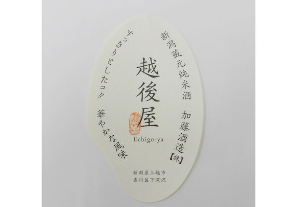 Echigo-ya Kome Label Junmai-Ginjo