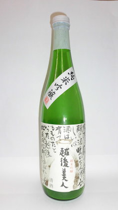 Echigo Bijin Junmai-Ginjo
