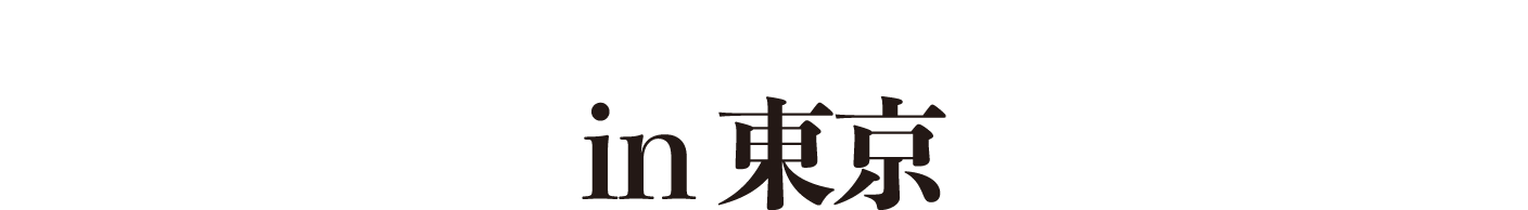in 東京 TOHOKU HOUSE in Tokyo